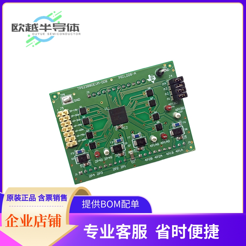 评估板套件TPS23880EVM-008【DEVELOPMENT POWER MANAGEMENT】