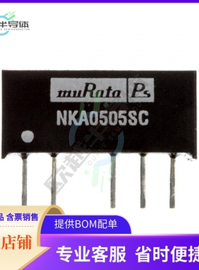 NKA0505SC【DC DC CONVERTER +/-5V 1W】