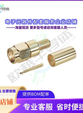 HPC201[连接器CONN SMA M LMR200 CRIMP]