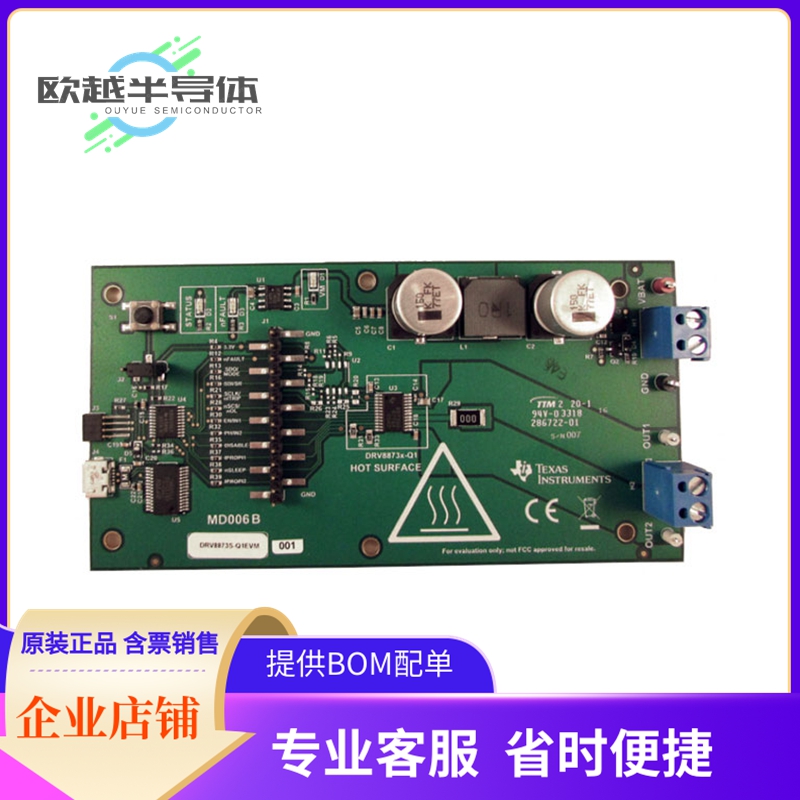 评估板套件DRV8873S-Q1EVM【DEVELOPMENT POWER MANAGEMENT】