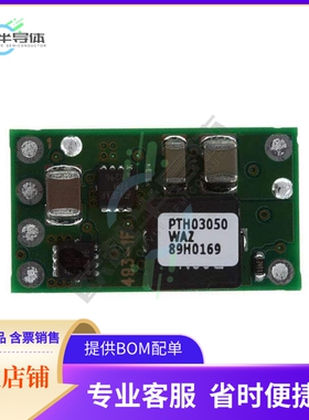 PTH03050WAZ【DC DC CONVERTER 0.8-2.5V 6A】