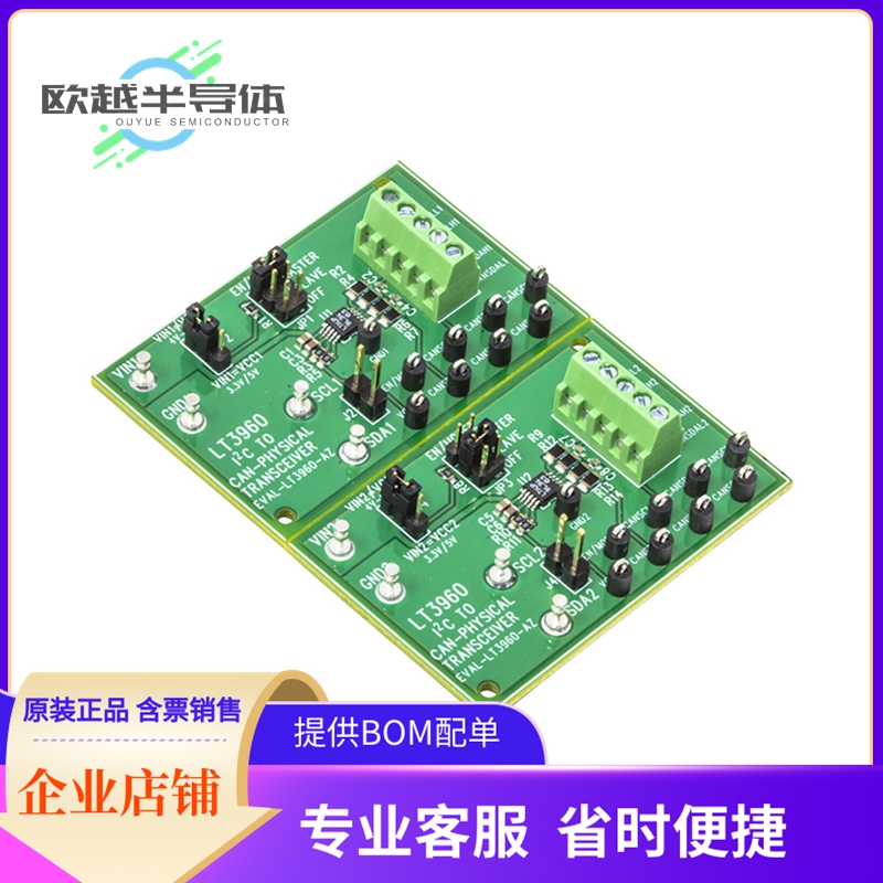 评估板套件EVAL-LT3960-AZ【LT3960 DEMO BOARD I2C BUS EXTEND】