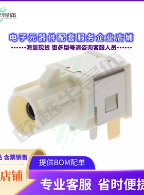 2011260002[连接器FAKRA JACK R/A EMBSTP PKG]