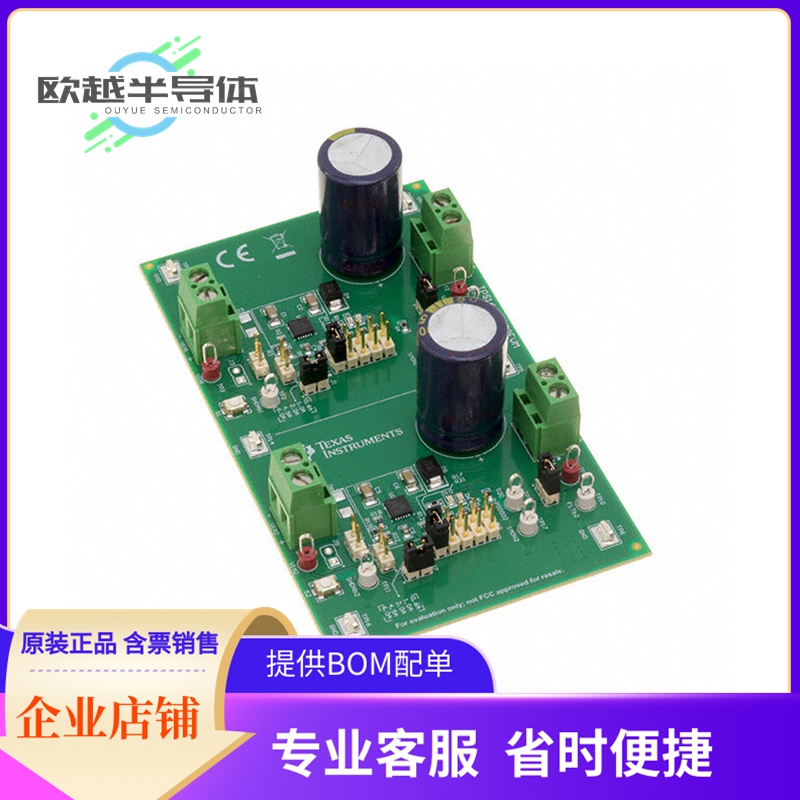 评估板套件TPS16630-32EVM【POWER MANAGEMENT】