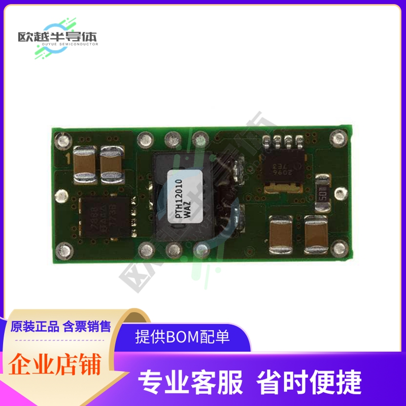 PTH12010WAZT【DC DC CONVERTER 1.2-5.5V 12A】