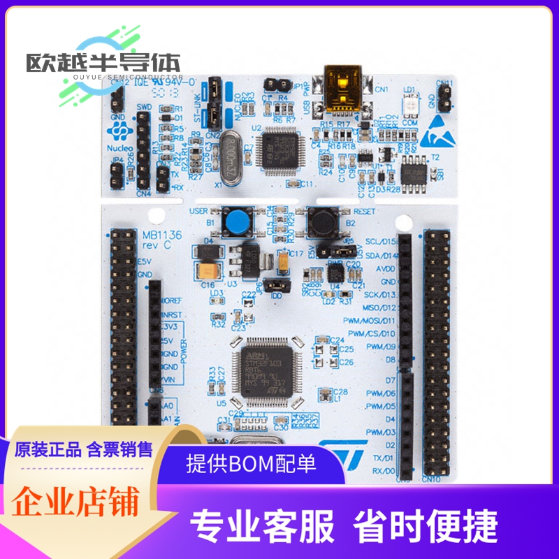 嵌入式评估板NUCLEO-F030R8【NUCLEO-64 STM32F030R8 EVAL BRD】