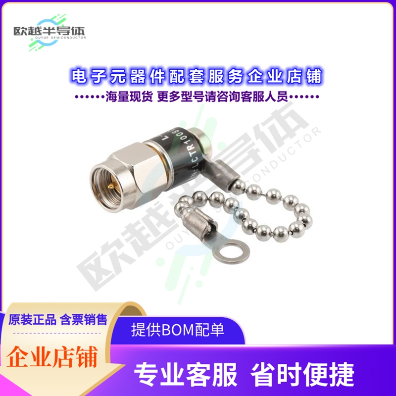 LCTR1008C[连接器DC-18GHZ 2W RF LOAD, SMA (M) WIT]