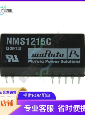 NMS1215C【DC DC CONVERTER +/-15V 2W】