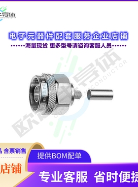 100023903[连接器N PLG STR CR/CR G7]