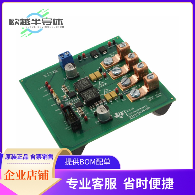 电源评估板 TPS40422EVM-091【EVAL MODULE FOR TPS40422-091】