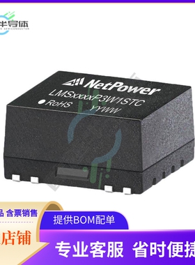 LMS1050P3W1STC【DC DC CONVERTER 5V 3W】