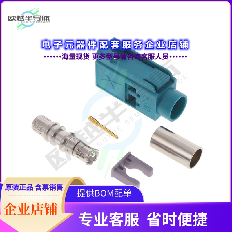 FK1FZG[连接器FAKRA GEN 1 CODE Z WATER BLUE FE]