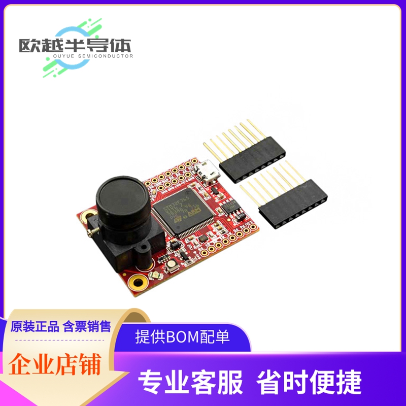 传感器评估板 DFR0517【OPENMV CAM M7 A MACHINE VISION】