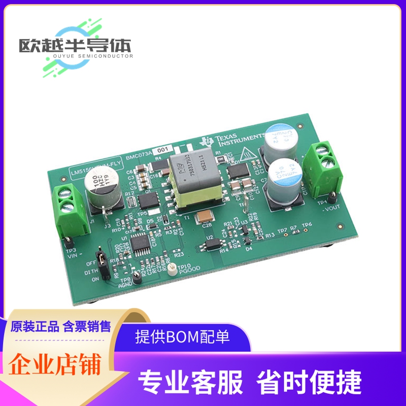 电源评估板 LM5156HEVM-FLY【LM5156H FLYBACK CONTROLLER EVALU