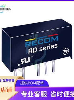 RD-1212D/HP【DC DC CONVERTER +/-12V 2W】