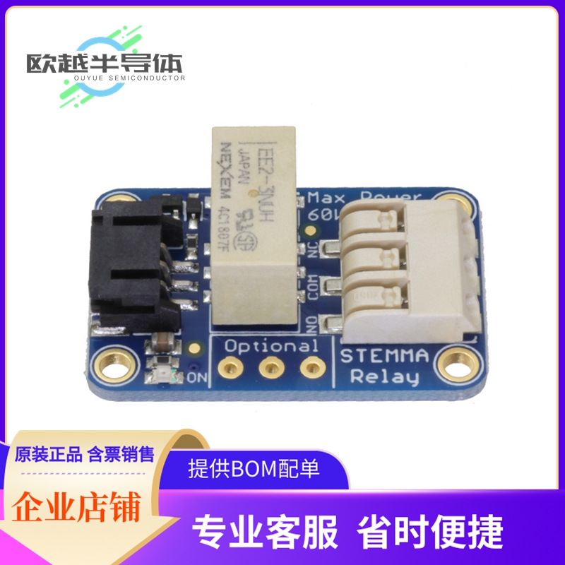 扩展板4409【STEMMA NON-LATCHING MINI RELAY】