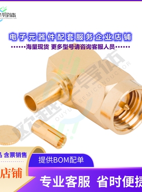 901-10759[连接器SMA RIGHT-ANGLE CRIMP PLUG 081 M]