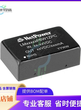 LMS3120P6W1ZPC【DC DC CONVERTER 12V 6W】