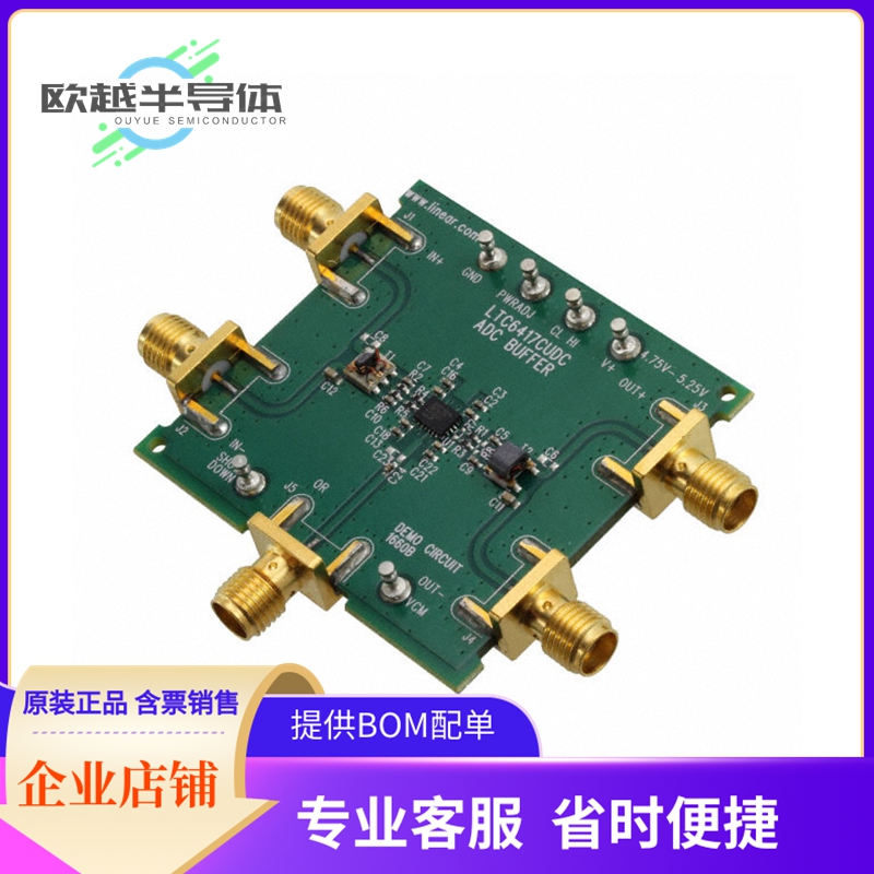 运算放大器评估板 DC1660B【EVAL BOARD FOR LTC6417】