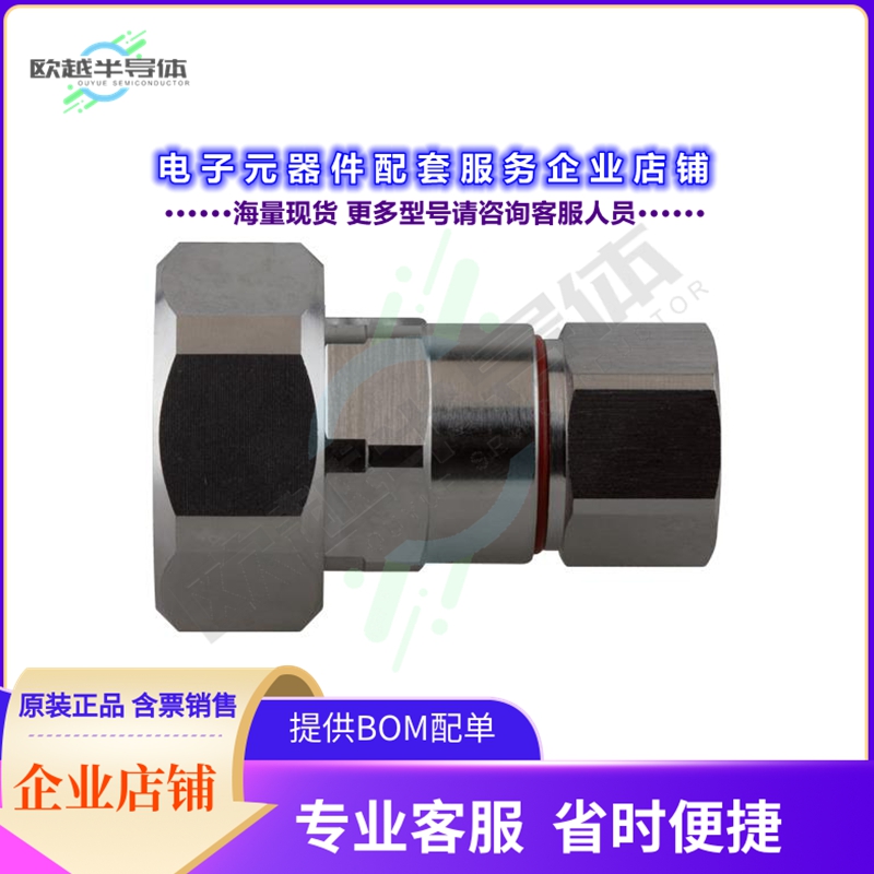 RFD-1601C-H1[连接器7/16 DIN Male; Low PIM]