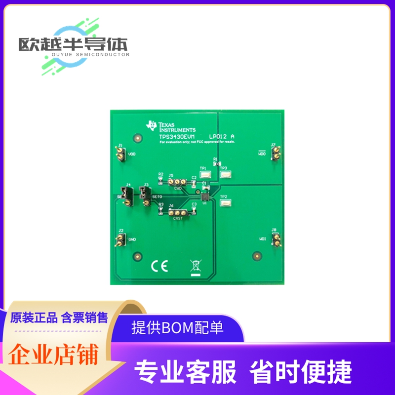 评估板套件TPS3430EVM【DEVELOPMENT POWER MANAGEMENT】