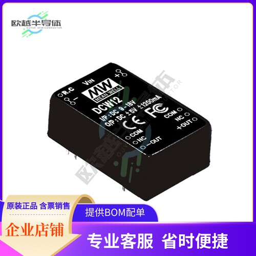 DCW12C-12【DC DC CONVERTER +/-12V 12W】