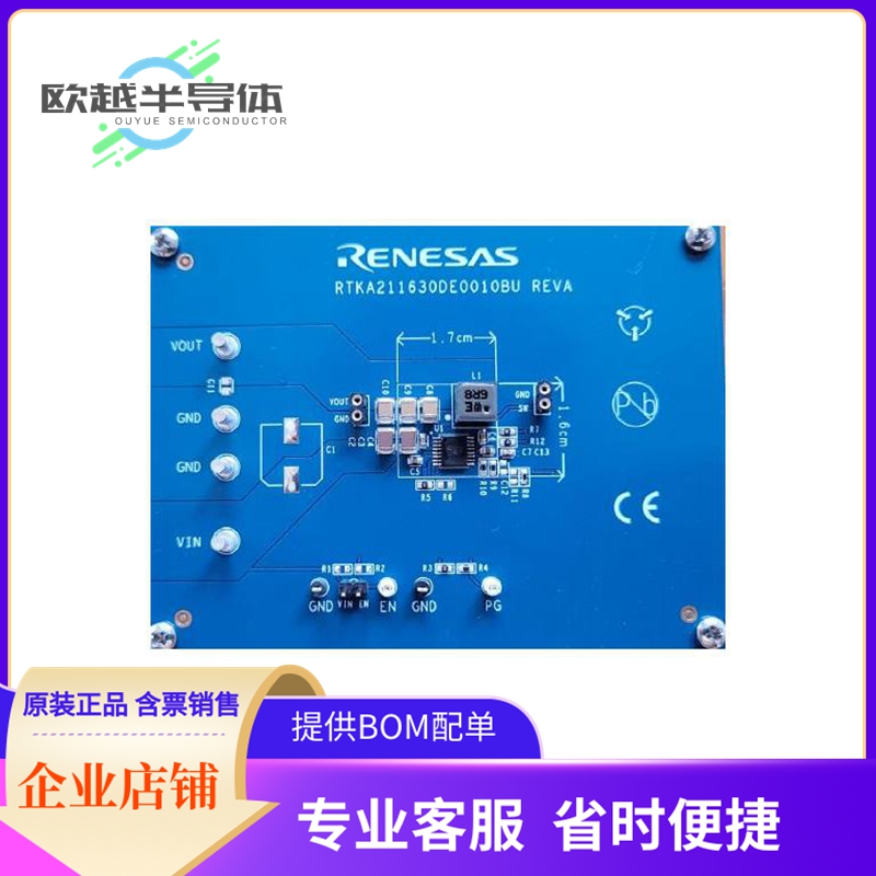 电源评估板 RTKA211630DE0010BU【RAA211630GSP#HA0 IC, EVAL BRD