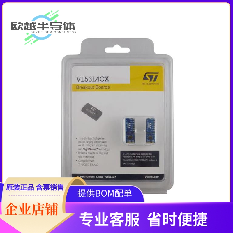 传感器评估板 SATEL-VL53L4CX【VL53L4CX BREAKOUT BOARD】