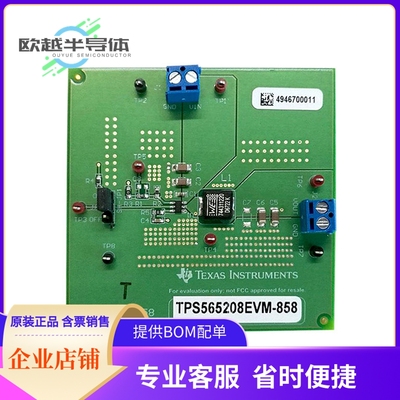 电源评估板 TPS565208EVM-858【EVAL BOARD FOR TPS565208】