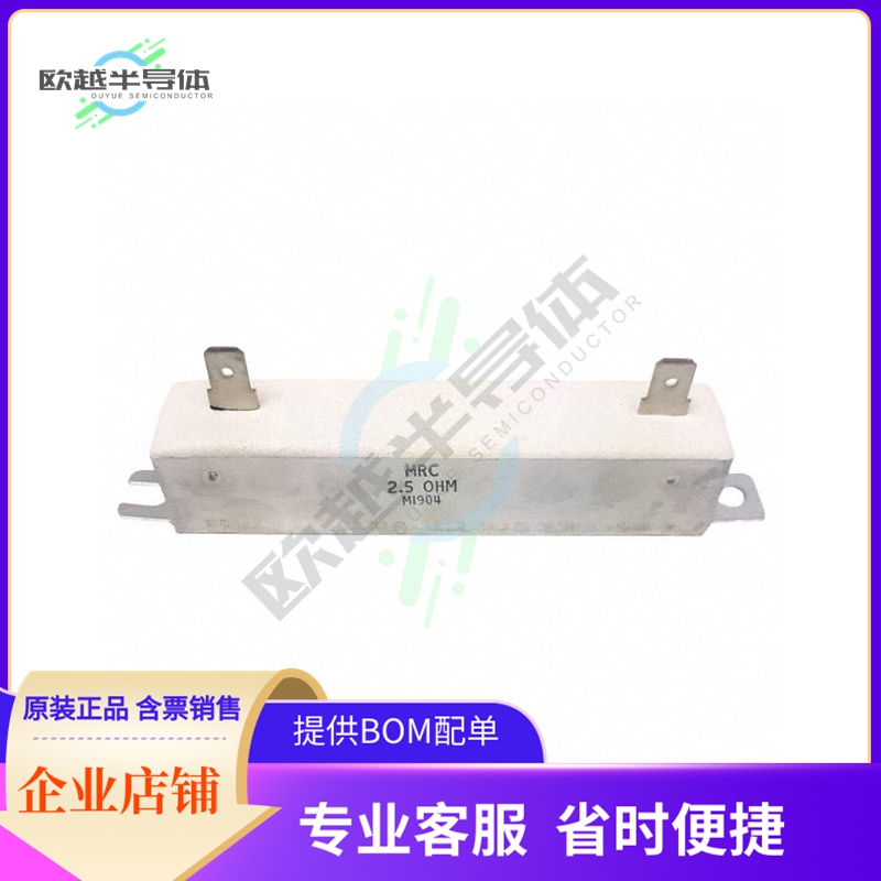 MCRL01002R500JHB00【METAL CASE 100W, 2.5 OHMS】