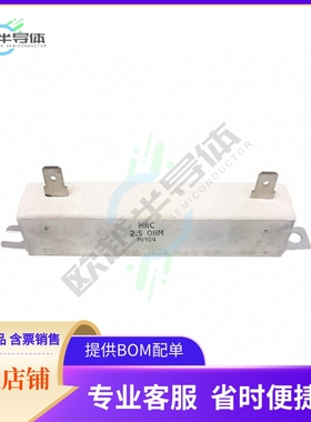 MCRL01002R500JHB00【METAL CASE 100W, 2.5 OHMS】