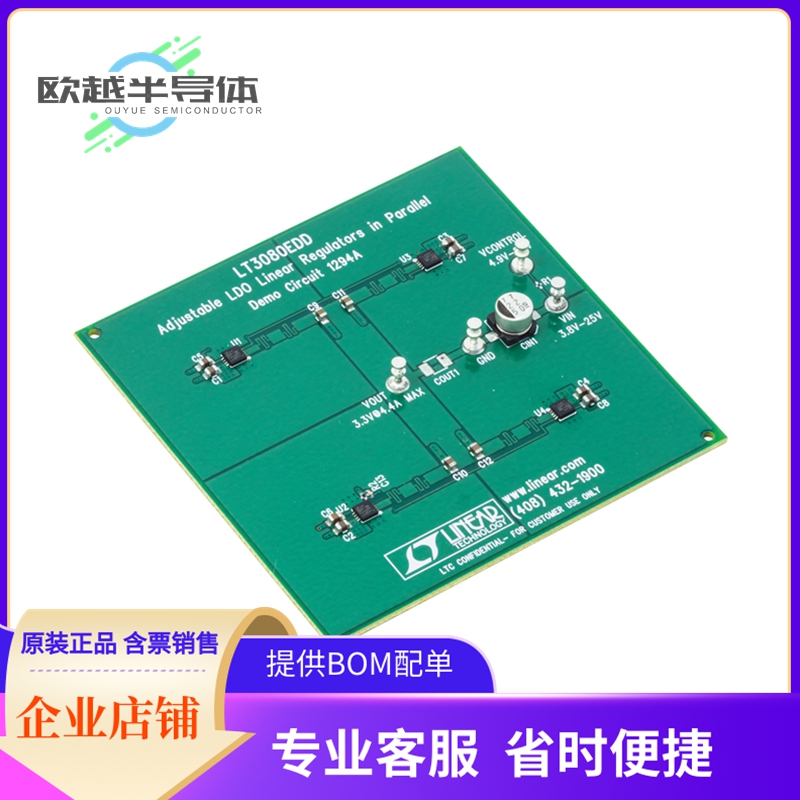 电源评估板 DC1294A【BOARD DEMO FOR LT3080EDD】