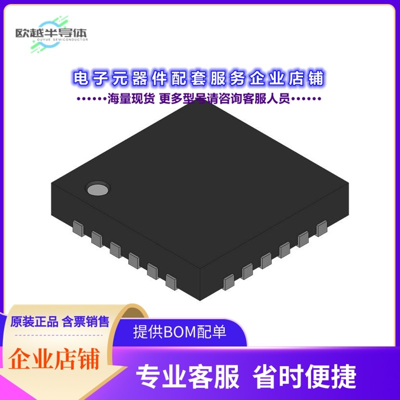 MAX9599AETG+ 【ANALOG CIRCUIT, 1 FUNC, BICMOS】