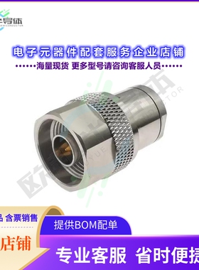 65002_N-50-1/133_NE[连接器COAXIAL TERMINATION, 50 OHM, N,]