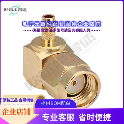 CONREVSMA012-G[连接器CONN RPSMA PLUG R/A 50OHM SOLDER]