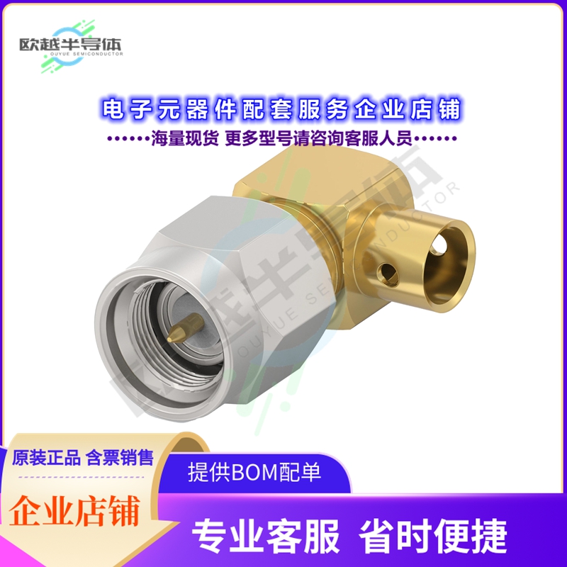2486512-1[连接器SMA PLUG RA SOLDER CABLE 50 OHM]