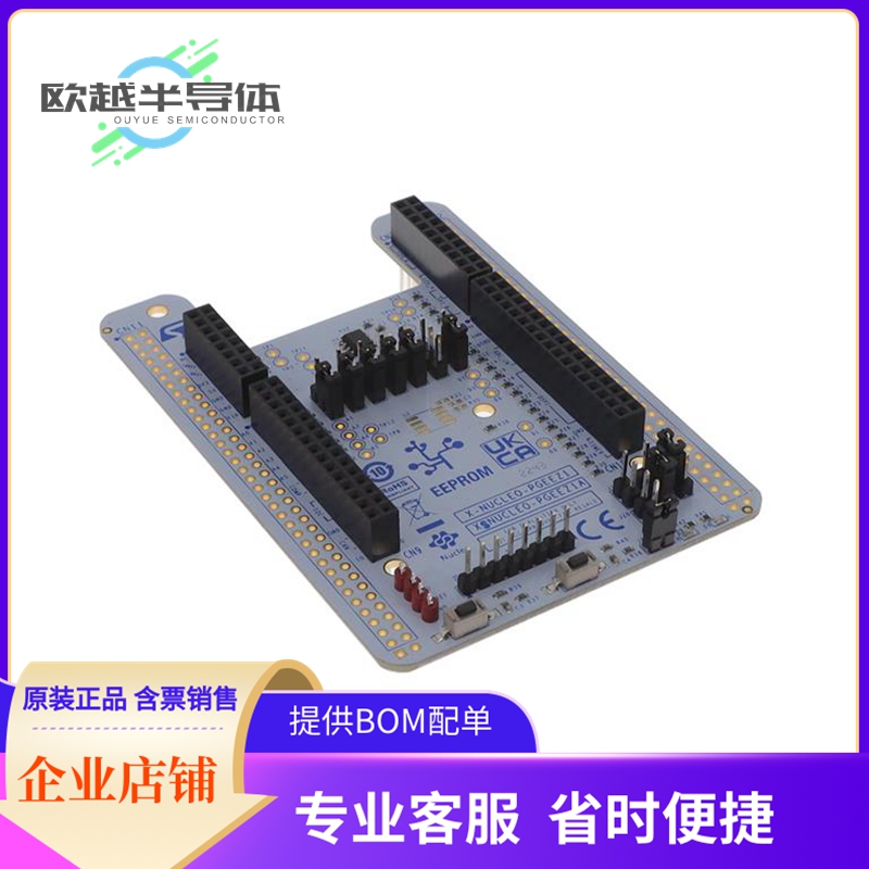 扩展板X-NUCLEO-PGEEZ1【STANDARD SPI PAGE EEPROM MEMORY】