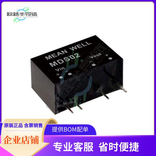 MDS02M-05【DC DC CONVERTER 5V 2W】