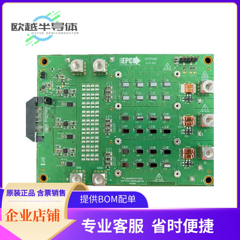 评估板套件EPC9186KIT【BD REF 3PH BLDC MOTR DRV 150ARMS】