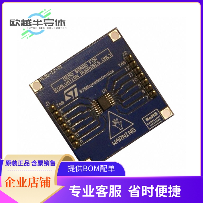 评估板套件EV-VND5E050J【BOARD EVAL FOR VND5E050J】