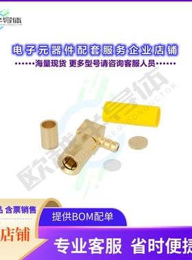PE45195[连接器SSMB Plug Right Angle Connector]