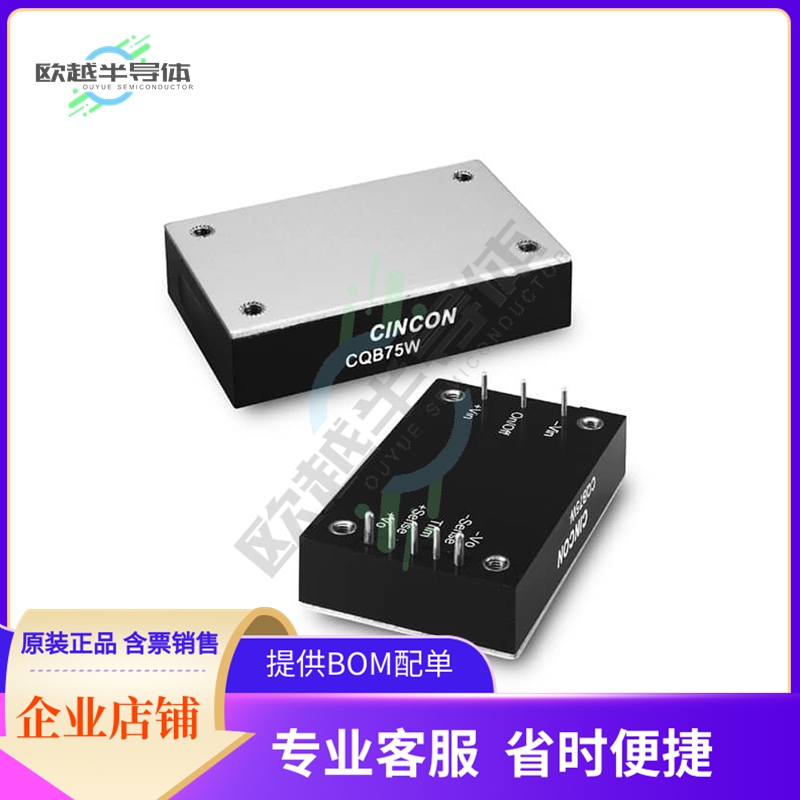 CQB75W-48S12N【DC DC CONVERTER 12V 75W】