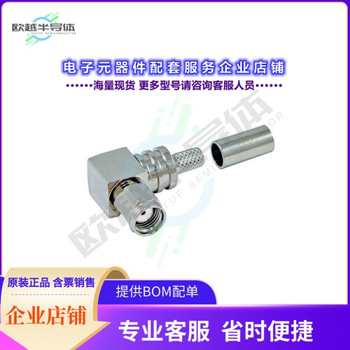 ARSP-1726[连接器CONRP-SMA PLUG R/A EZ LMR195]