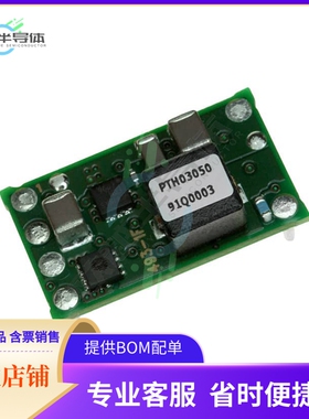 PTH03050YAH【DC DC CONVERTER 0.55-1.8V】