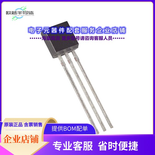 DS2401+ 【IC SILICON SERIAL NUMBER TO92-3】