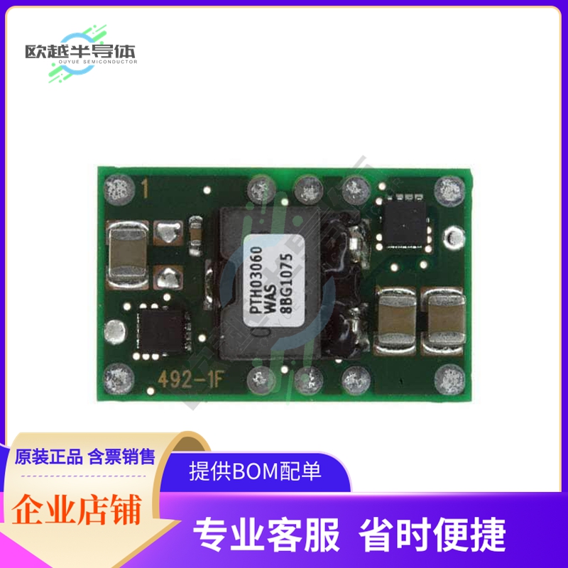 PTH03060WAS【DC DC CONVERTER 0.8-2.5V 25W】