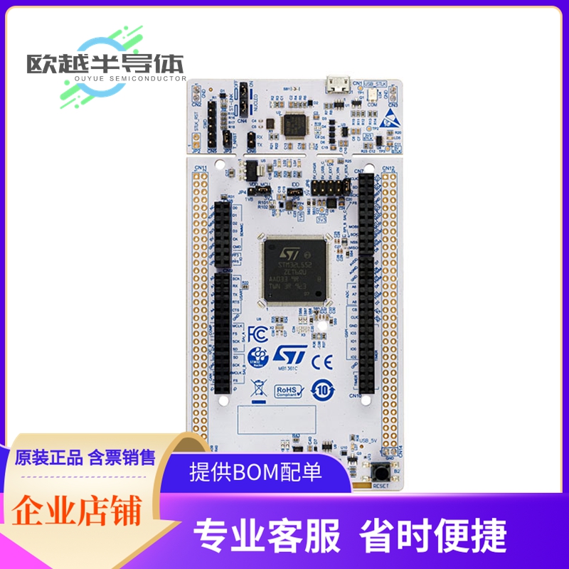 嵌入式评估板NUCLEO-L552ZE-Q【NUCLEO-144 STM32L552ZE EVAL BRD