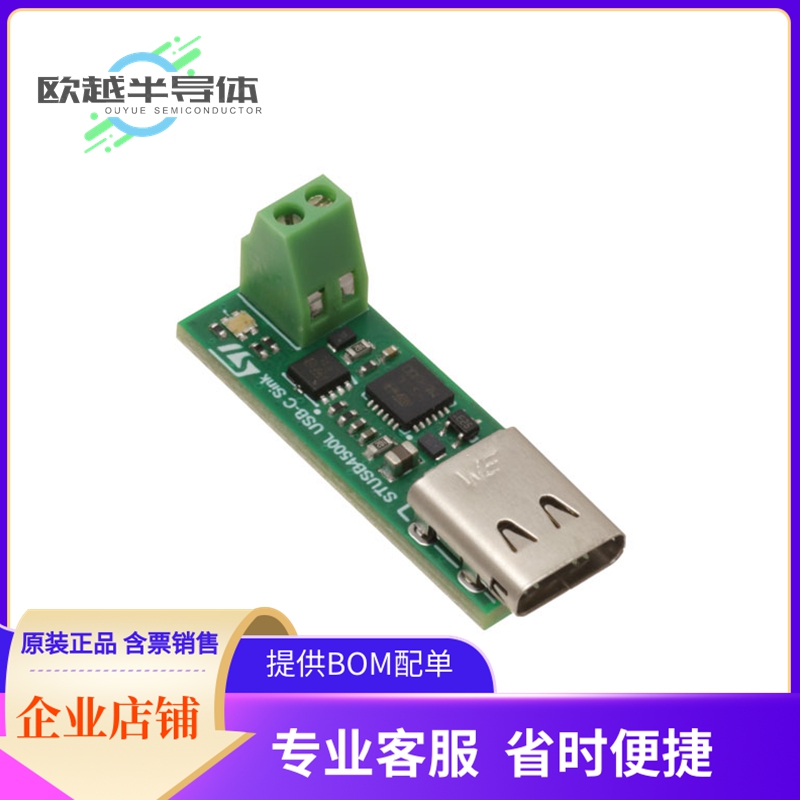 评估板套件EVAL-SCS002V1【FAST AND EASY MIGRATION FROM USB】