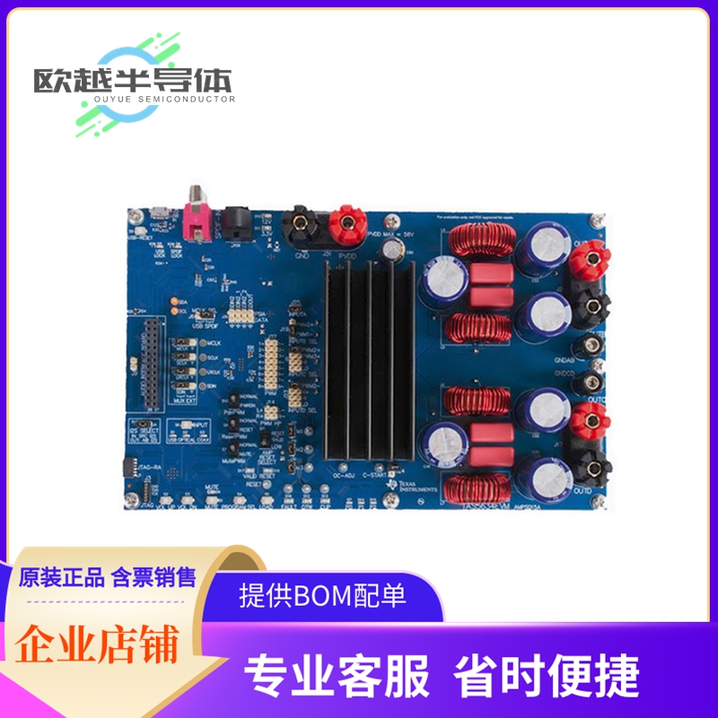 音频放大器评估板 TAS5634EVM【EVAL BOARD FOR TAS5634】