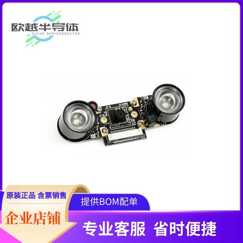 扩展板114992261【NIGHT VISION CAM IMX219 8MP 77】